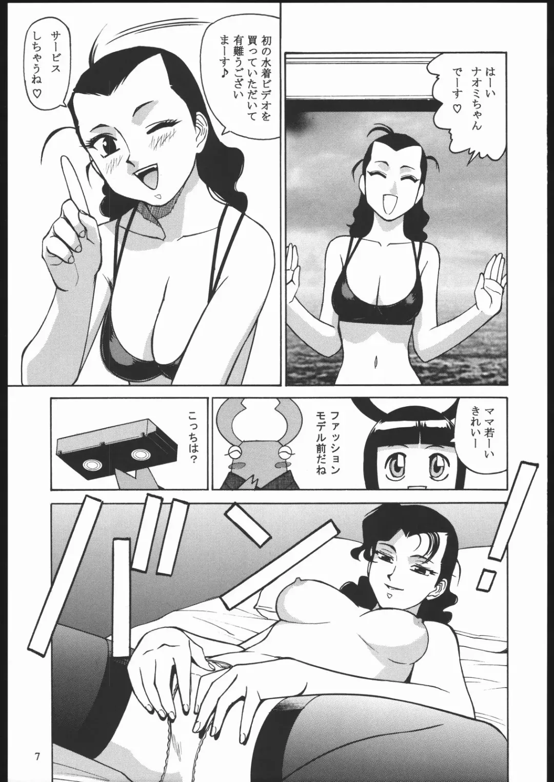 Yawaraka Megaton Punch 7 Fhentai - Page 6