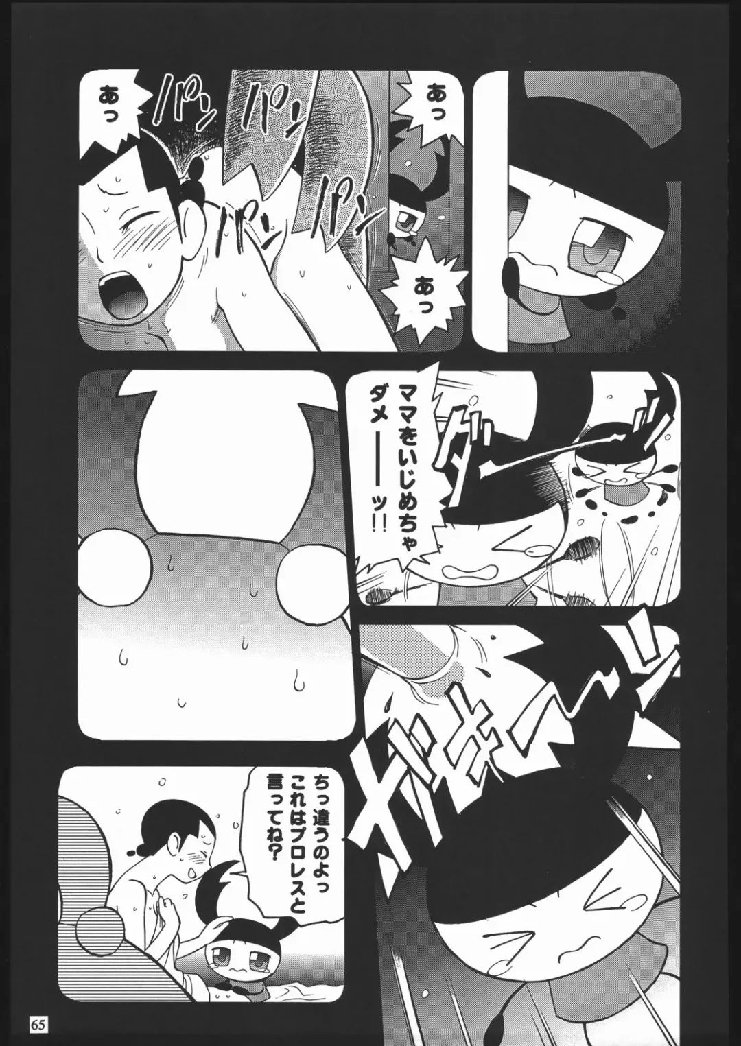 Yawaraka Megaton Punch 7 Fhentai - Page 64