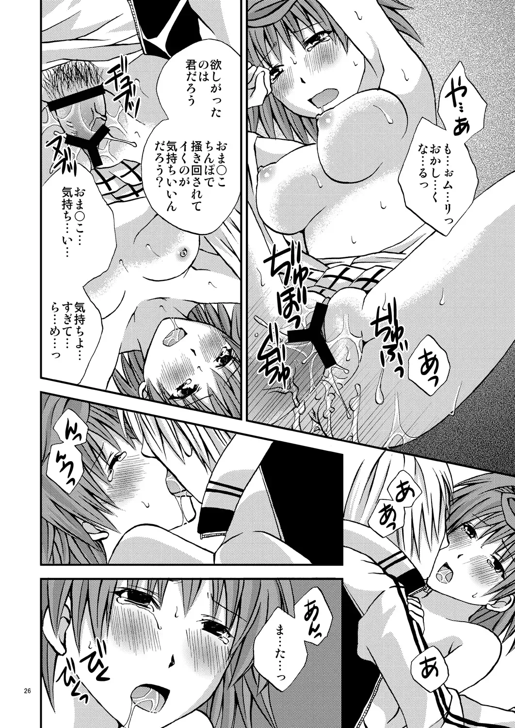 [Momonoki Fum] Riko Style Fhentai - Page 25