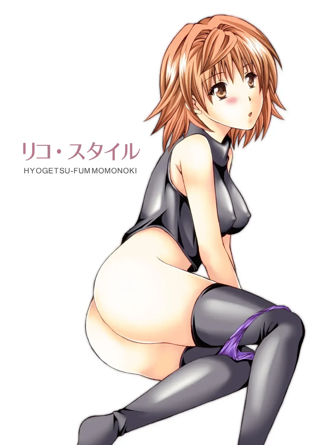 [Momonoki Fum] Riko Style Fhentai - Page 34