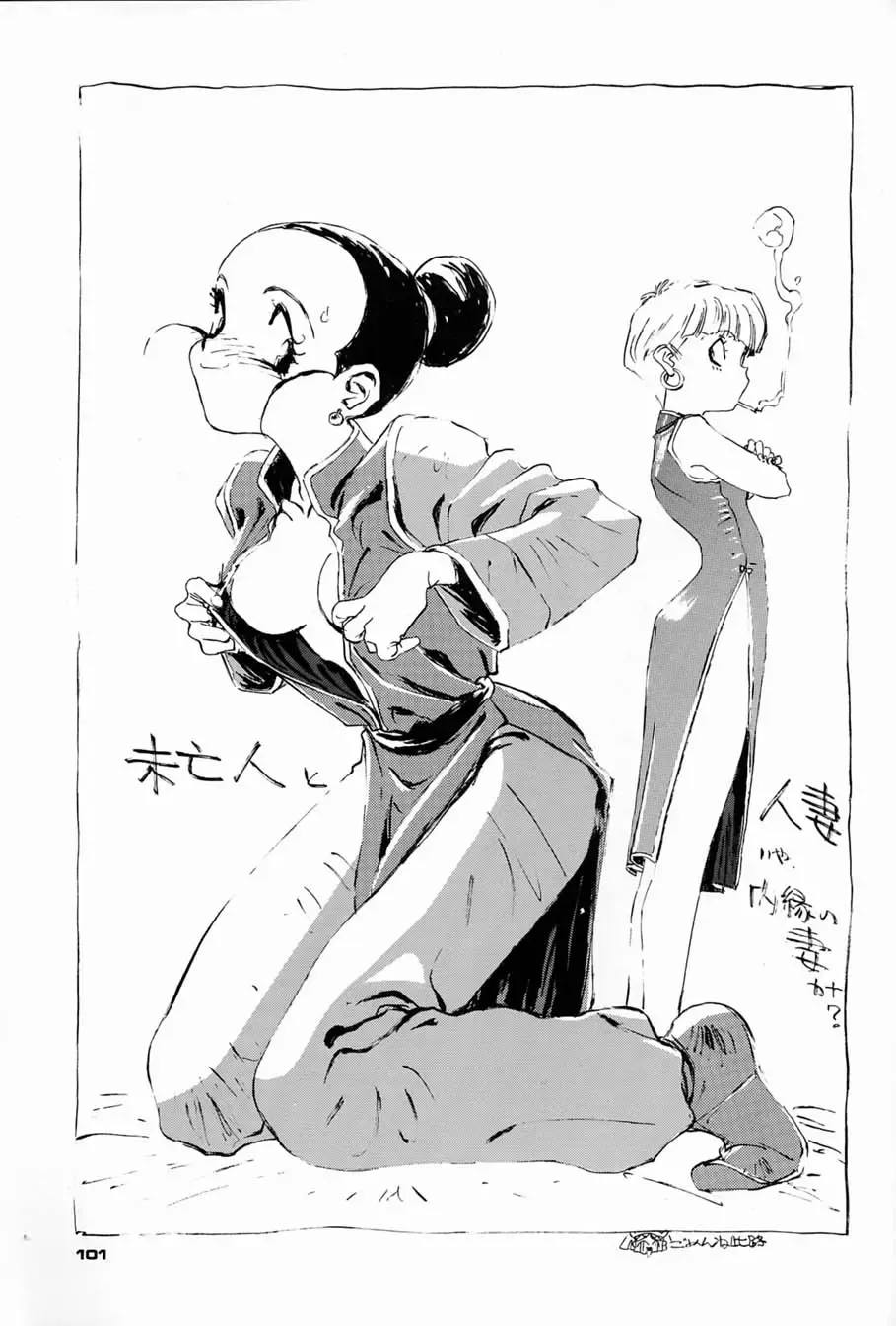 [Asari Yoshitoo - Kajishima Masaki - Sonoda Kenichi] Chousen Ame Ver.04 Fhentai - Page 100