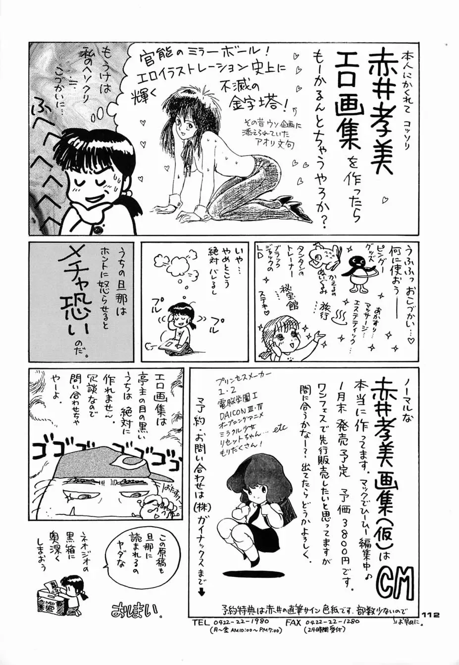 [Asari Yoshitoo - Kajishima Masaki - Sonoda Kenichi] Chousen Ame Ver.04 Fhentai - Page 111