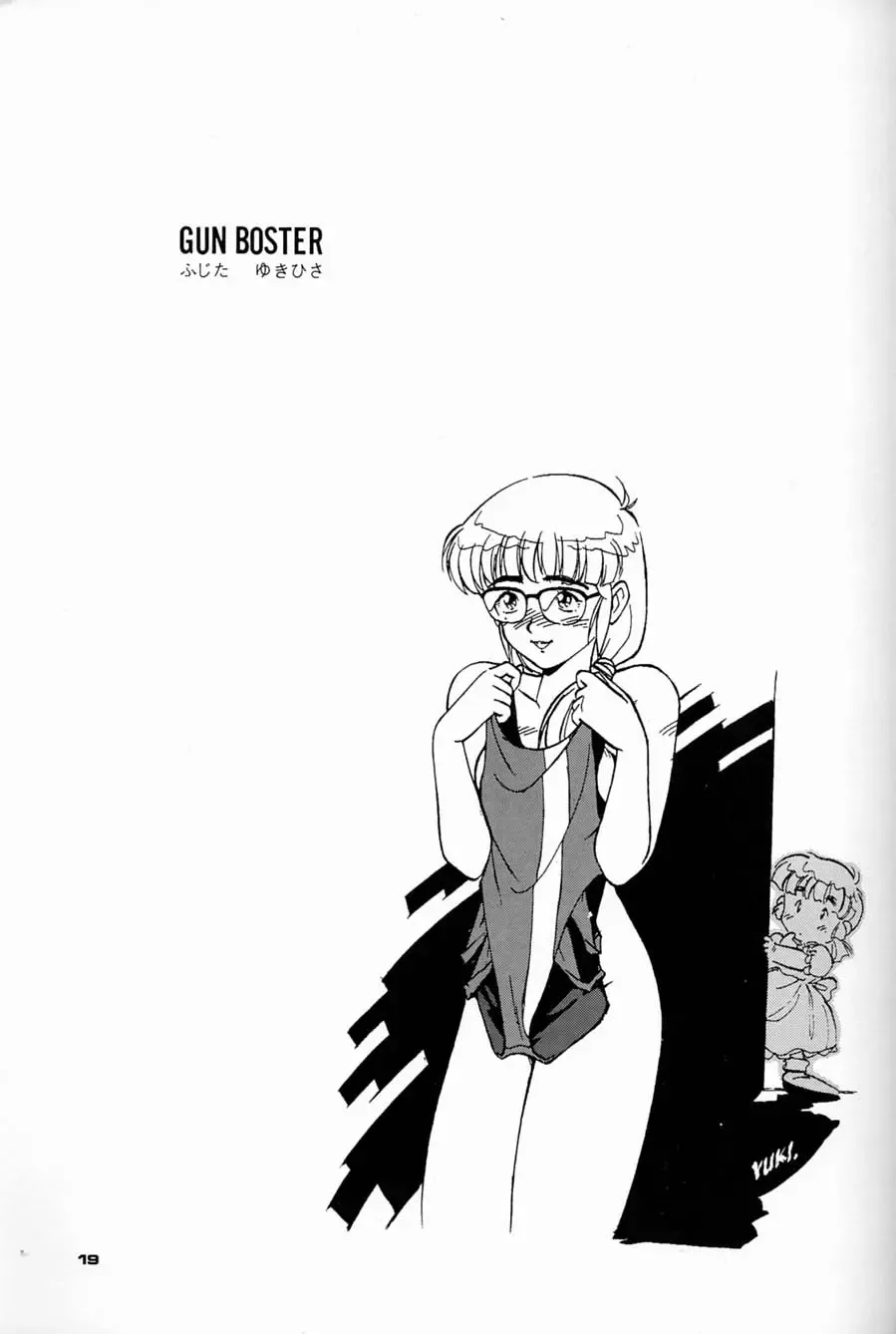 [Asari Yoshitoo - Kajishima Masaki - Sonoda Kenichi] Chousen Ame Ver.04 Fhentai - Page 18