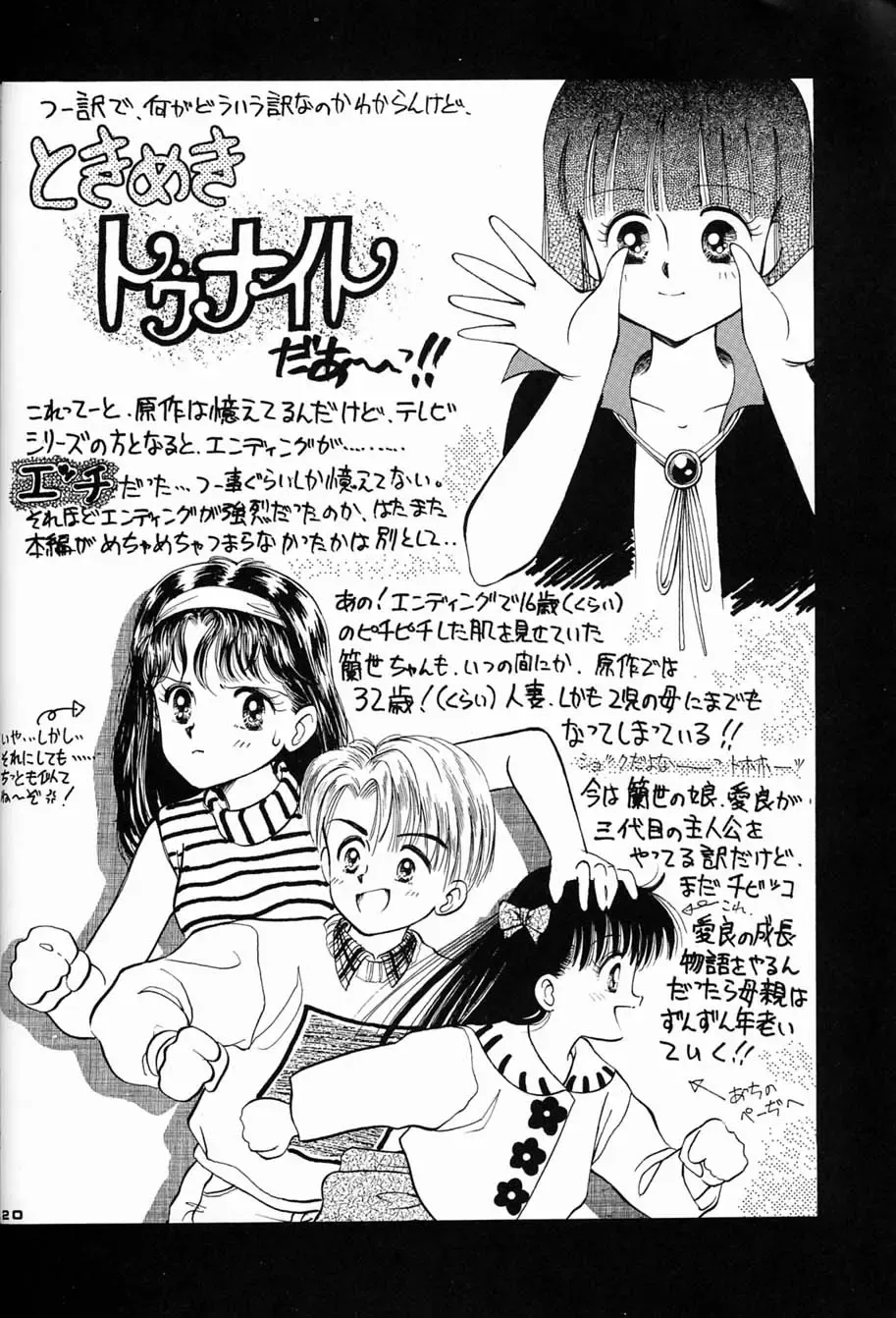 [Asari Yoshitoo - Kajishima Masaki - Sonoda Kenichi] Chousen Ame Ver.04 Fhentai - Page 19