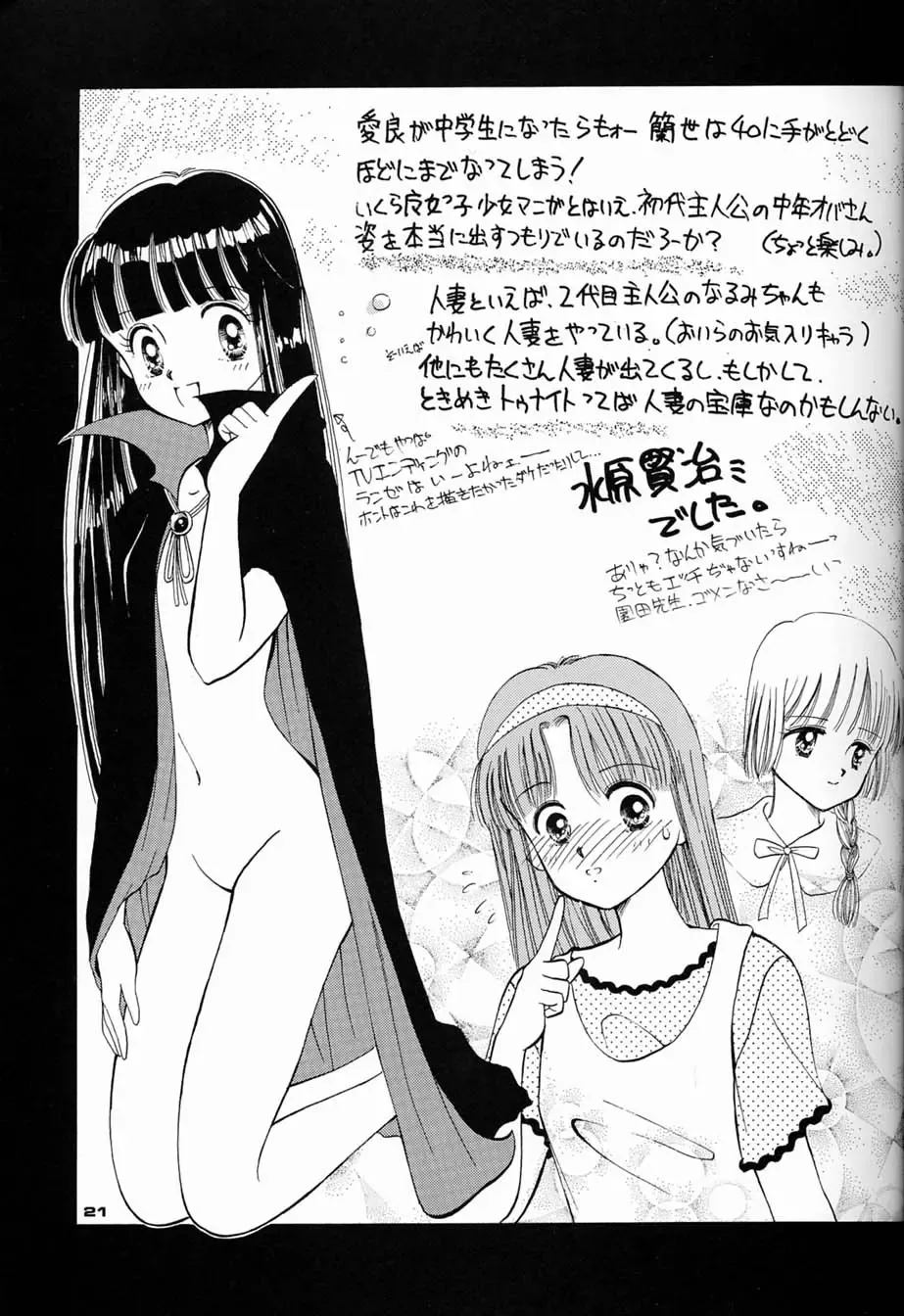 [Asari Yoshitoo - Kajishima Masaki - Sonoda Kenichi] Chousen Ame Ver.04 Fhentai - Page 20