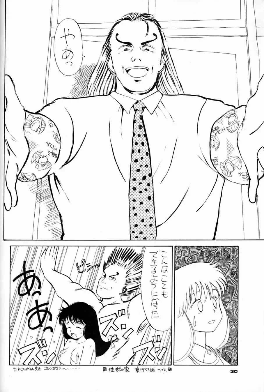 [Asari Yoshitoo - Kajishima Masaki - Sonoda Kenichi] Chousen Ame Ver.04 Fhentai - Page 29