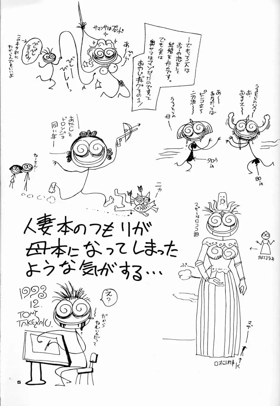 [Asari Yoshitoo - Kajishima Masaki - Sonoda Kenichi] Chousen Ame Ver.04 Fhentai - Page 4