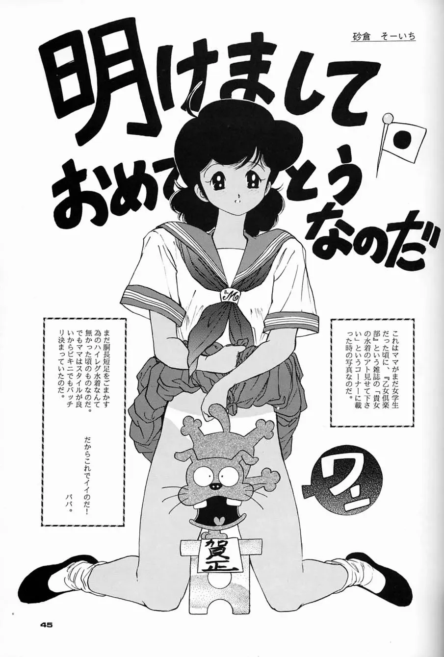 [Asari Yoshitoo - Kajishima Masaki - Sonoda Kenichi] Chousen Ame Ver.04 Fhentai - Page 44