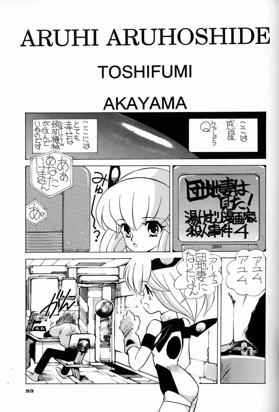 [Asari Yoshitoo - Kajishima Masaki - Sonoda Kenichi] Chousen Ame Ver.04 Fhentai - Page 52