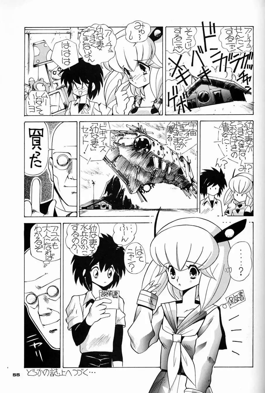 [Asari Yoshitoo - Kajishima Masaki - Sonoda Kenichi] Chousen Ame Ver.04 Fhentai - Page 54