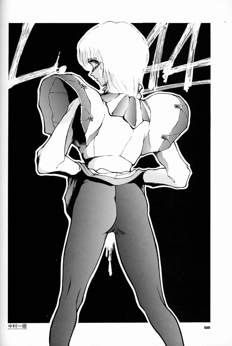 [Asari Yoshitoo - Kajishima Masaki - Sonoda Kenichi] Chousen Ame Ver.04 Fhentai - Page 55