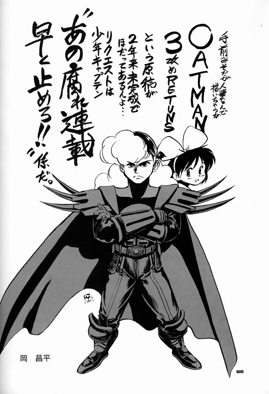 [Asari Yoshitoo - Kajishima Masaki - Sonoda Kenichi] Chousen Ame Ver.04 Fhentai - Page 87