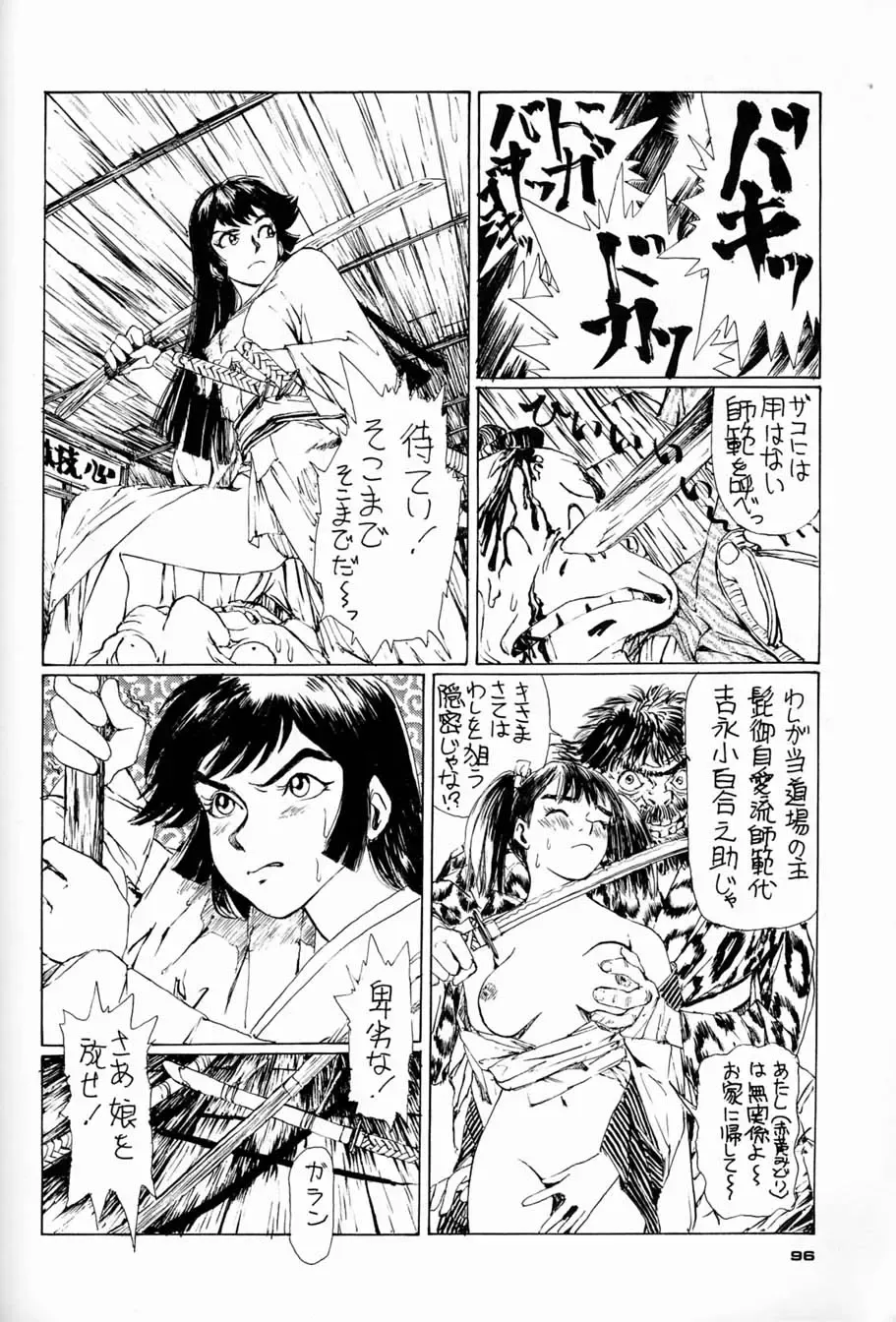 [Asari Yoshitoo - Kajishima Masaki - Sonoda Kenichi] Chousen Ame Ver.04 Fhentai - Page 95
