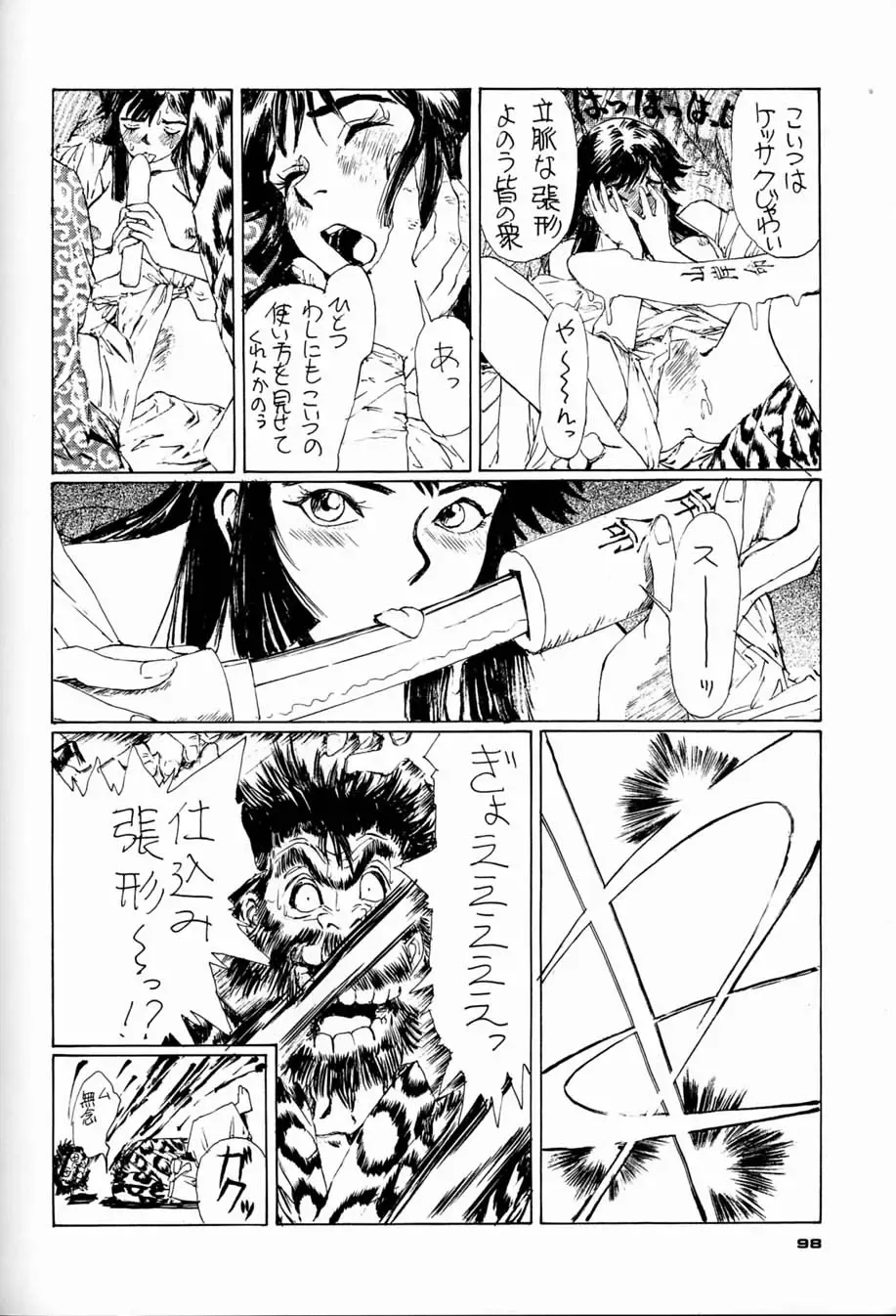 [Asari Yoshitoo - Kajishima Masaki - Sonoda Kenichi] Chousen Ame Ver.04 Fhentai - Page 97