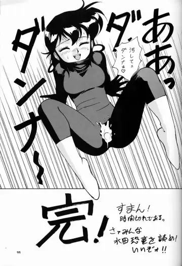 [Asari Yoshitoo - Kajishima Masaki - Sonoda Kenichi] Chousen Ame Ver.04 Fhentai - Page 10