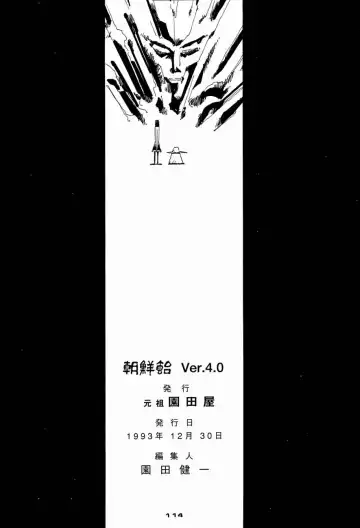 [Asari Yoshitoo - Kajishima Masaki - Sonoda Kenichi] Chousen Ame Ver.04 Fhentai - Page 113