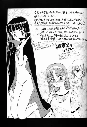 [Asari Yoshitoo - Kajishima Masaki - Sonoda Kenichi] Chousen Ame Ver.04 Fhentai - Page 20