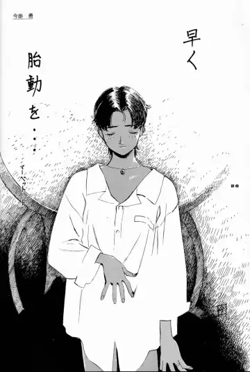 [Asari Yoshitoo - Kajishima Masaki - Sonoda Kenichi] Chousen Ame Ver.04 Fhentai - Page 25