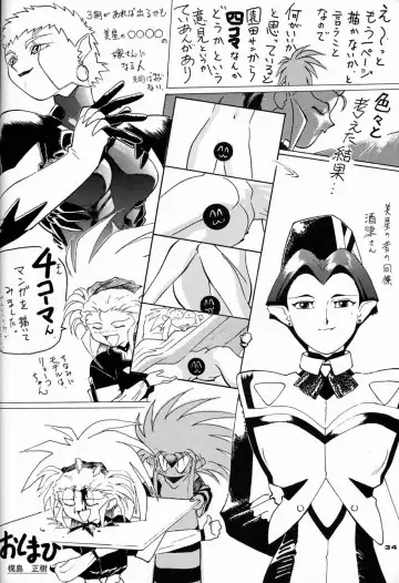 [Asari Yoshitoo - Kajishima Masaki - Sonoda Kenichi] Chousen Ame Ver.04 Fhentai - Page 33