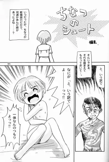 [Asari Yoshitoo - Kajishima Masaki - Sonoda Kenichi] Chousen Ame Ver.04 Fhentai - Page 70