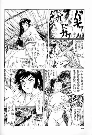 [Asari Yoshitoo - Kajishima Masaki - Sonoda Kenichi] Chousen Ame Ver.04 Fhentai - Page 95