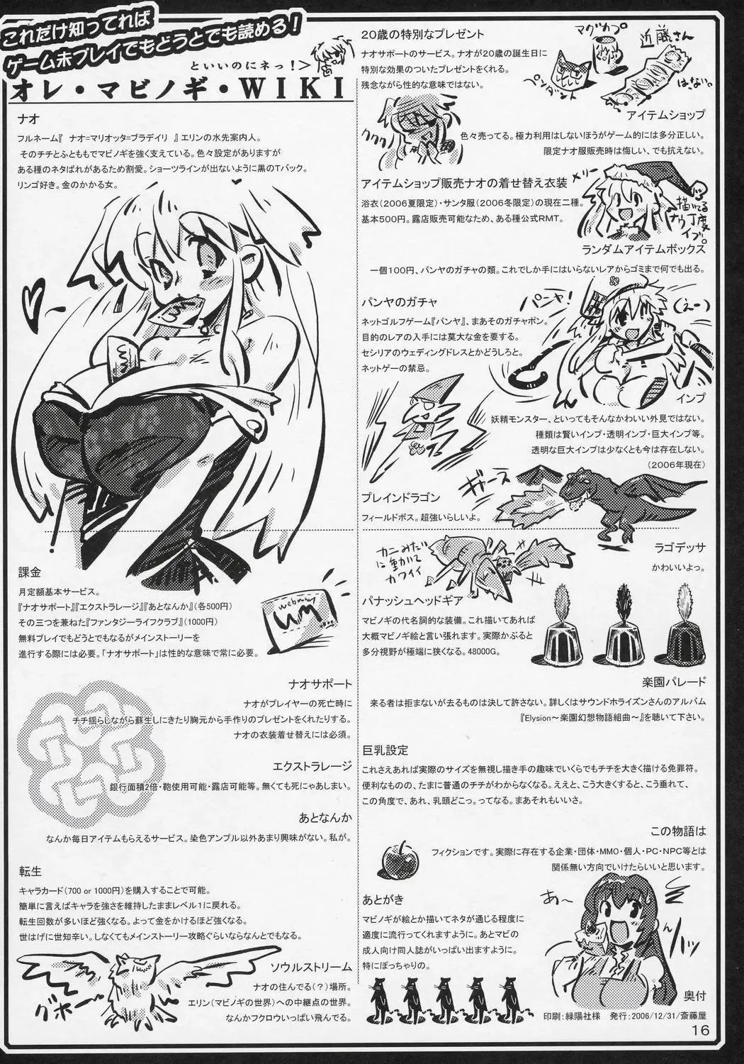 [89 - Saito] Hadaka no Nao-sama Fhentai - Page 16