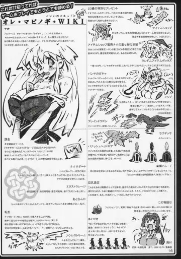 [89 - Saito] Hadaka no Nao-sama Fhentai - Page 16