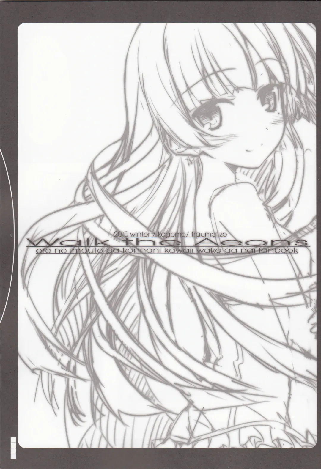 [Kagome] Walk the Aeons Fhentai - Page 2