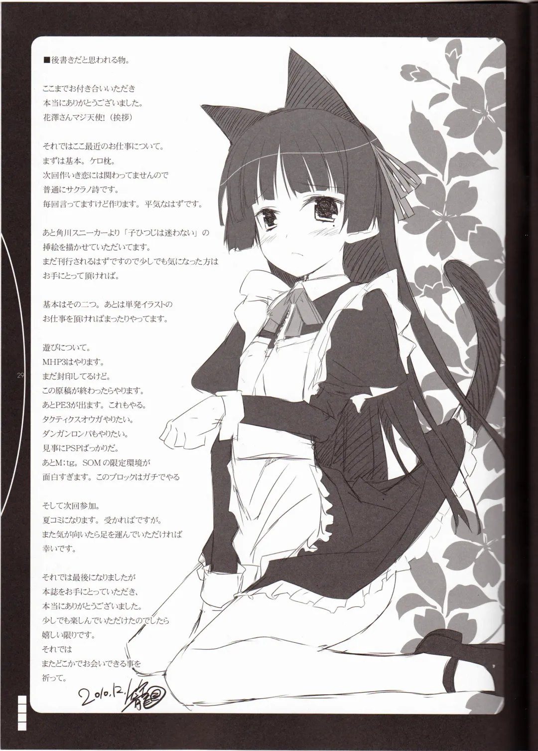 [Kagome] Walk the Aeons Fhentai - Page 27