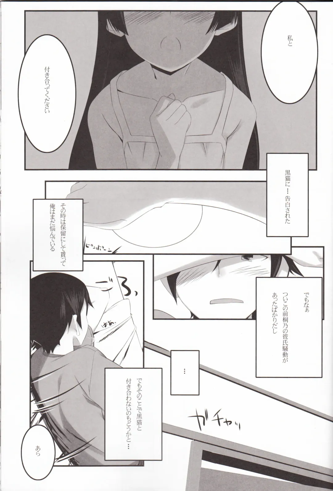 [Kagome] Walk the Aeons Fhentai - Page 3