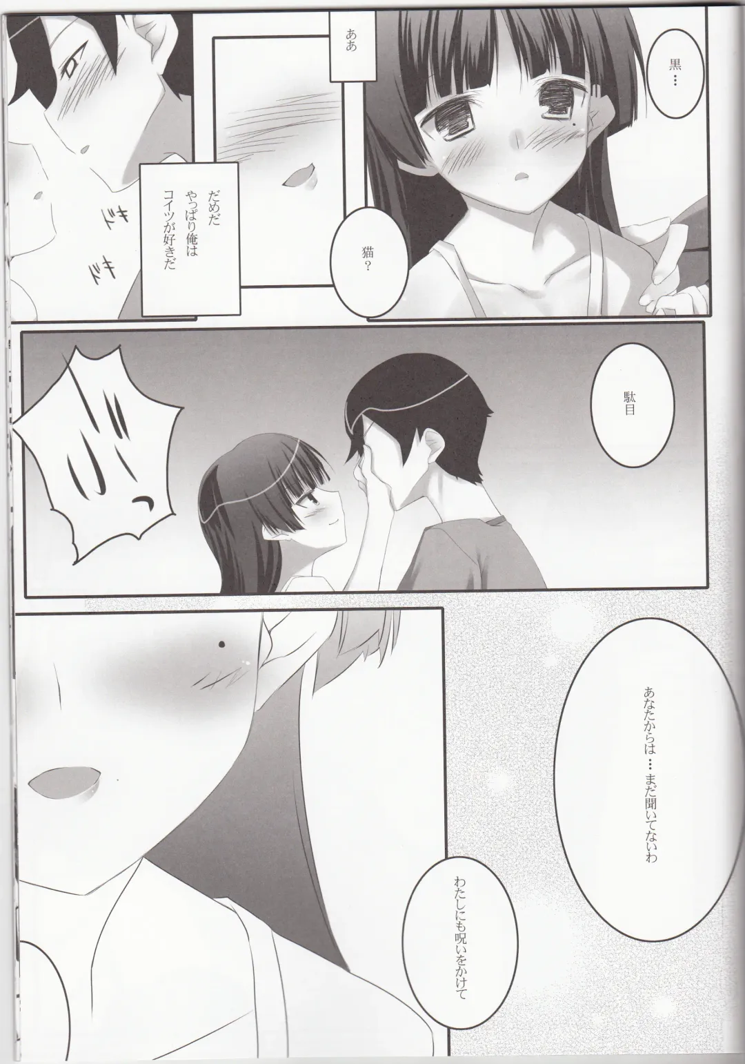 [Kagome] Walk the Aeons Fhentai - Page 7