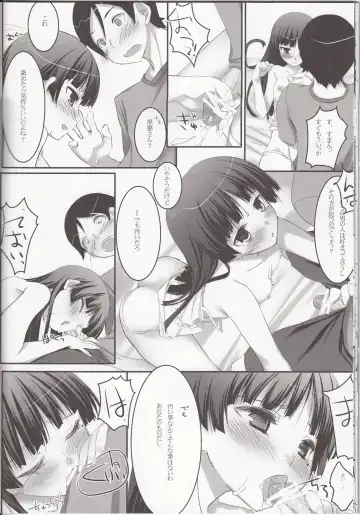 [Kagome] Walk the Aeons Fhentai - Page 18