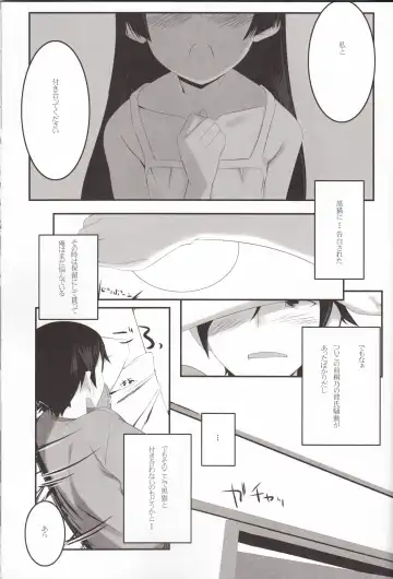 [Kagome] Walk the Aeons Fhentai - Page 3