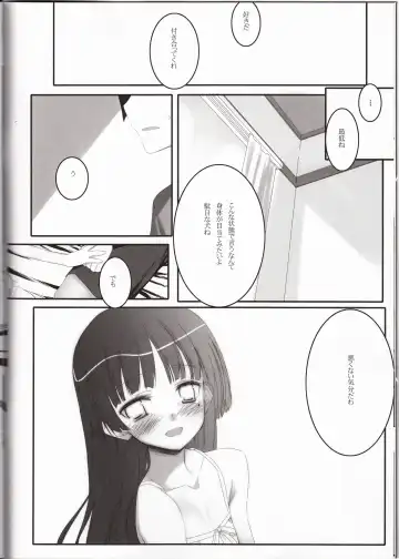 [Kagome] Walk the Aeons Fhentai - Page 8