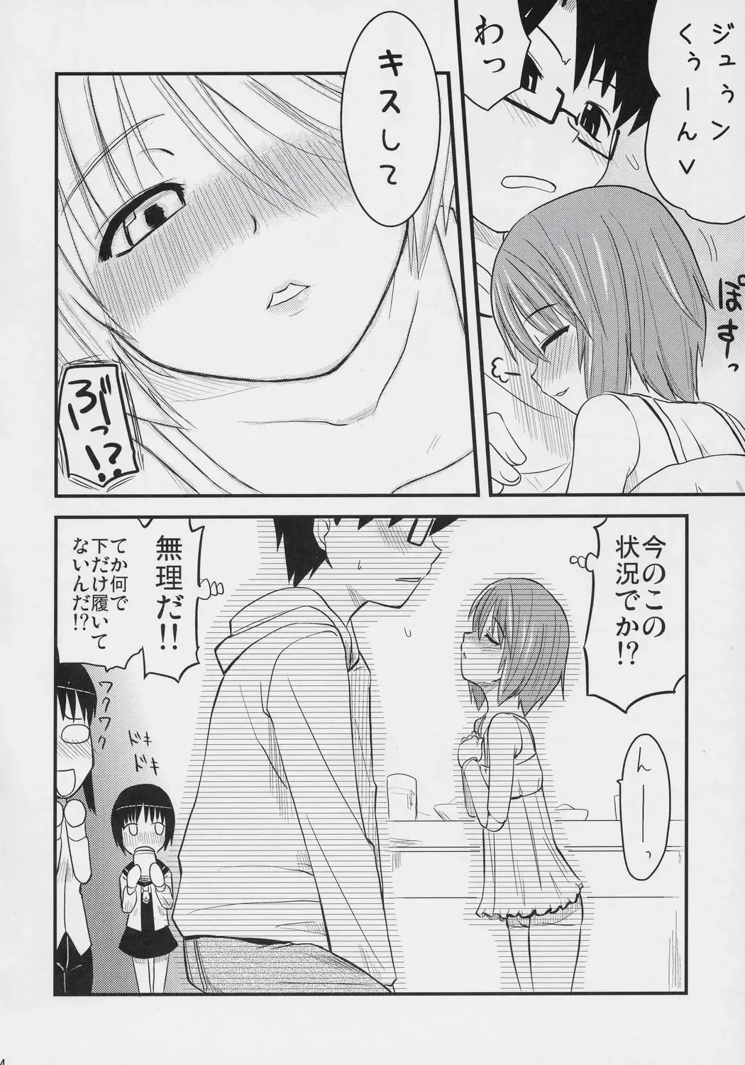 [Hijiri Tsukasa] Aoiro Toiki Fhentai - Page 13