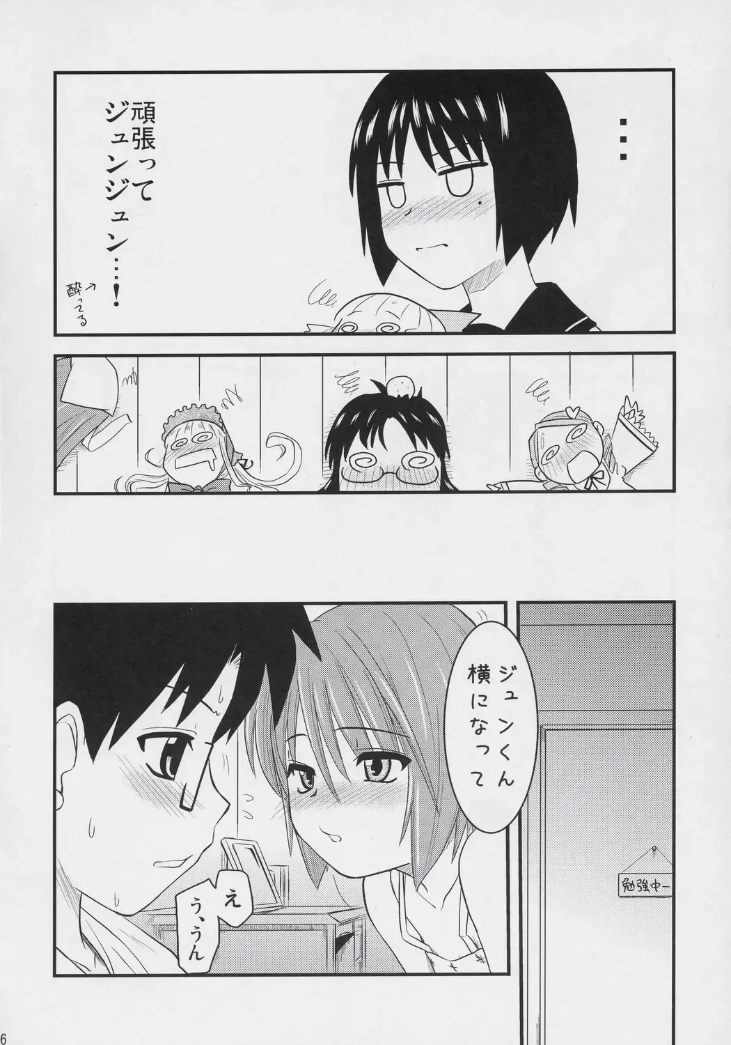 [Hijiri Tsukasa] Aoiro Toiki Fhentai - Page 15