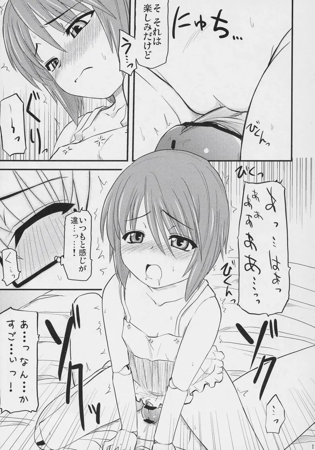 [Hijiri Tsukasa] Aoiro Toiki Fhentai - Page 18