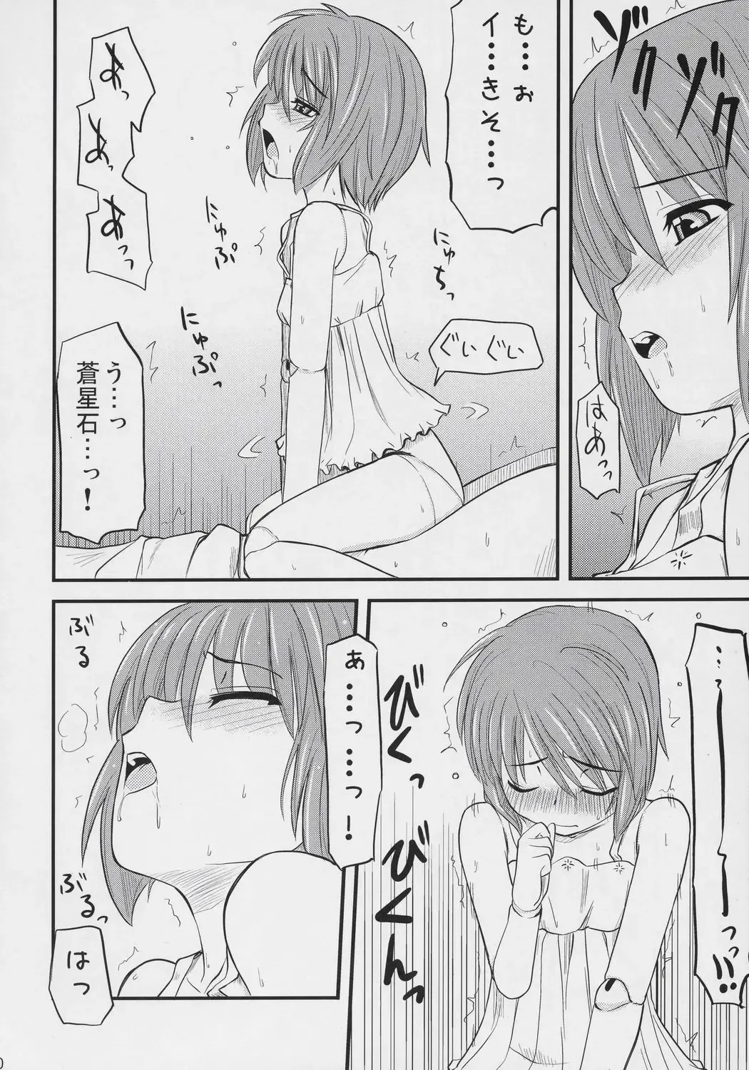 [Hijiri Tsukasa] Aoiro Toiki Fhentai - Page 19