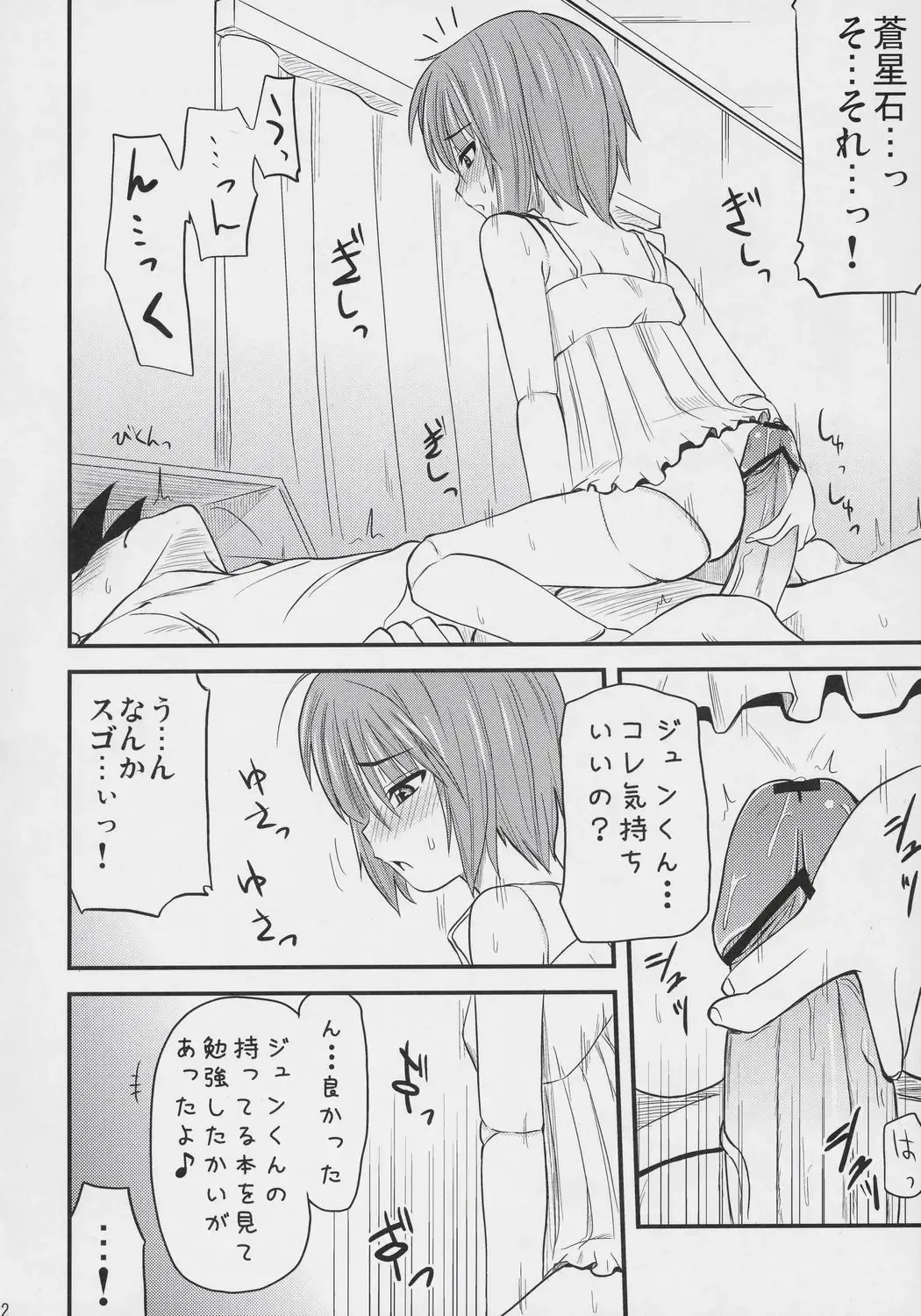 [Hijiri Tsukasa] Aoiro Toiki Fhentai - Page 21