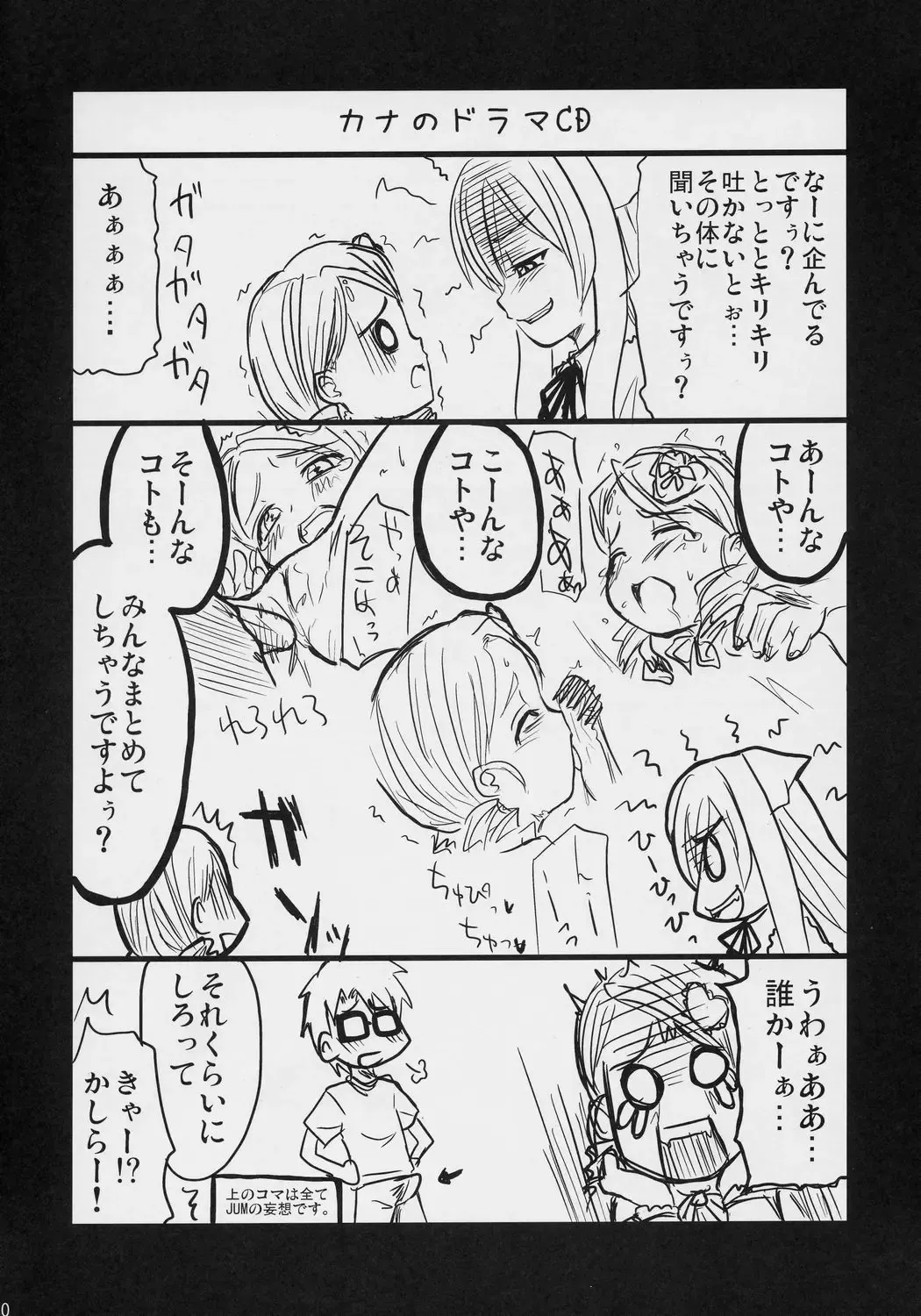 [Hijiri Tsukasa] Aoiro Toiki Fhentai - Page 29