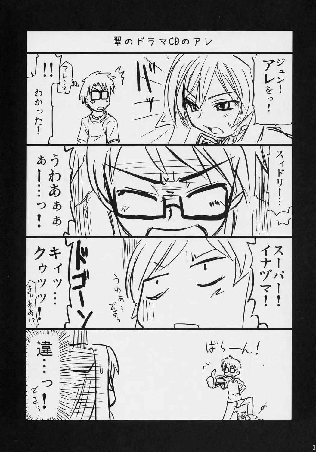 [Hijiri Tsukasa] Aoiro Toiki Fhentai - Page 30