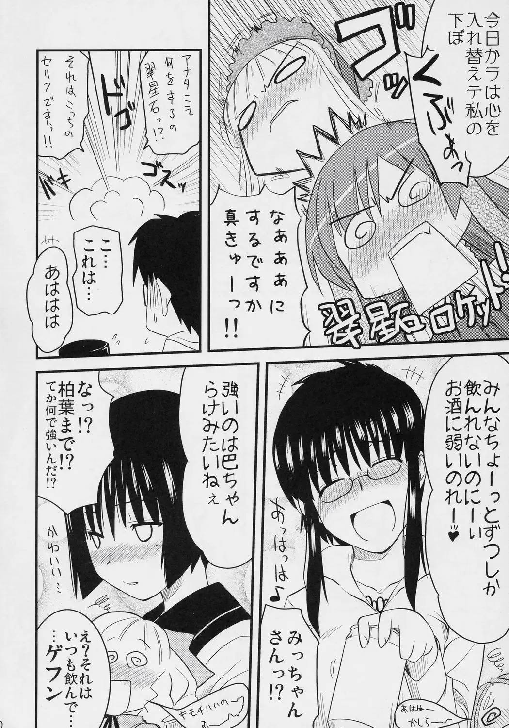 [Hijiri Tsukasa] Aoiro Toiki Fhentai - Page 9