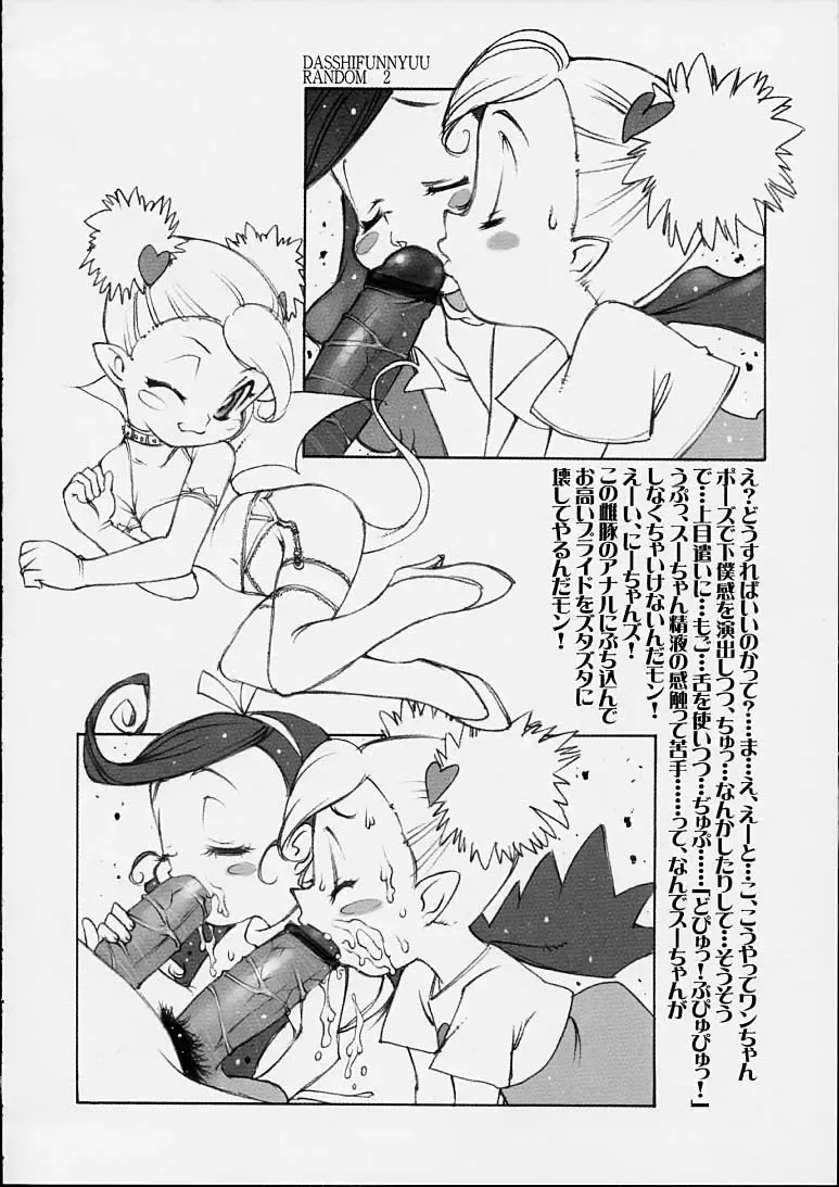 [Akuta Noe - Nishi Iori] Random 2 Kaitei Ban Fhentai - Page 13