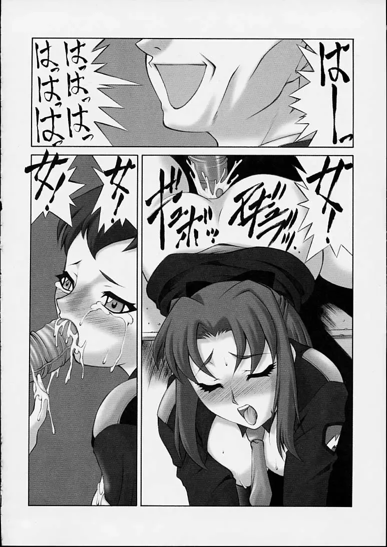 [Akuta Noe - Nishi Iori] Random 2 Kaitei Ban Fhentai - Page 23