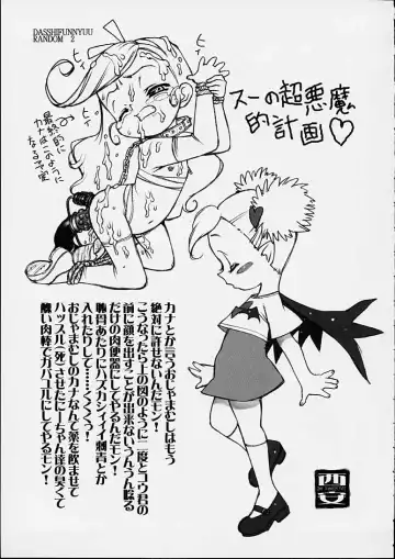 [Akuta Noe - Nishi Iori] Random 2 Kaitei Ban Fhentai - Page 12