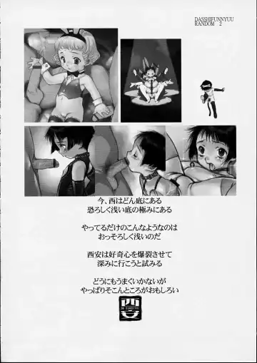 [Akuta Noe - Nishi Iori] Random 2 Kaitei Ban Fhentai - Page 21