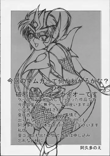 [Akuta Noe - Nishi Iori] Random 2 Kaitei Ban Fhentai - Page 37