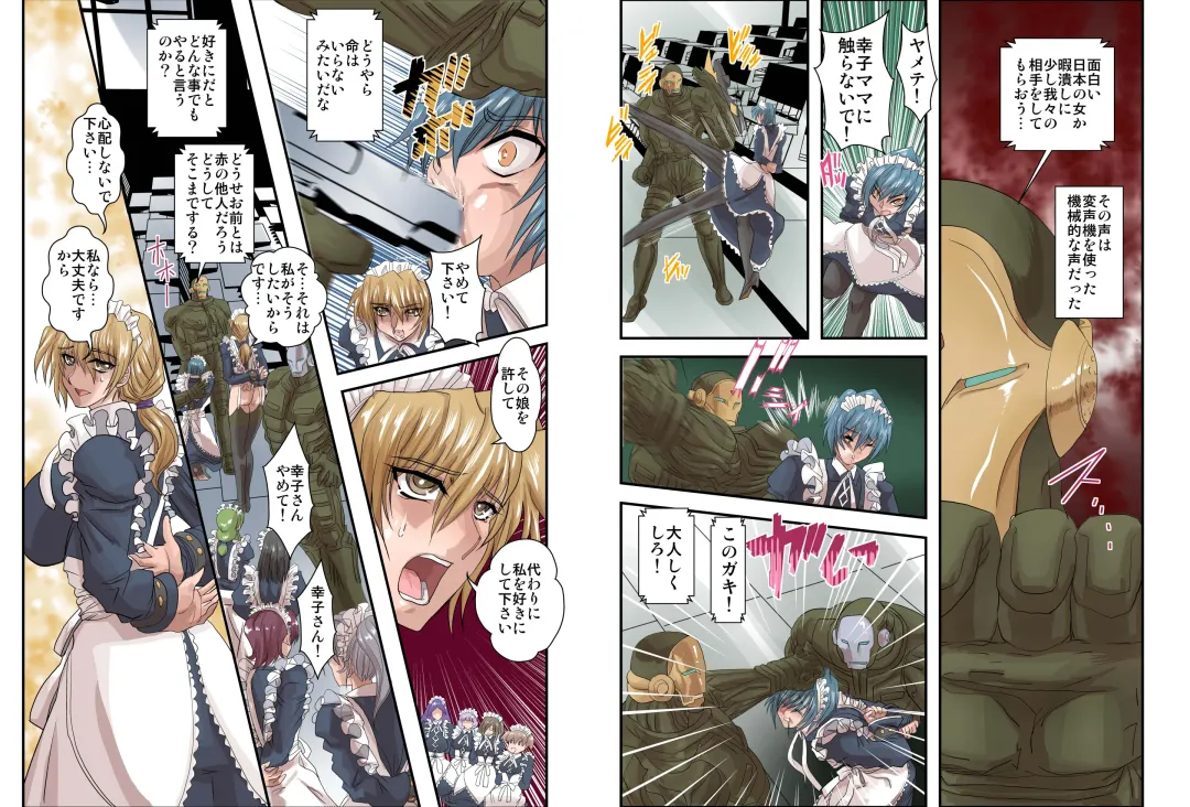 [Maro] Eikoku Dorei Maid Monogatari Dai Ni Shou - Iron Maiden Fhentai - Page 3