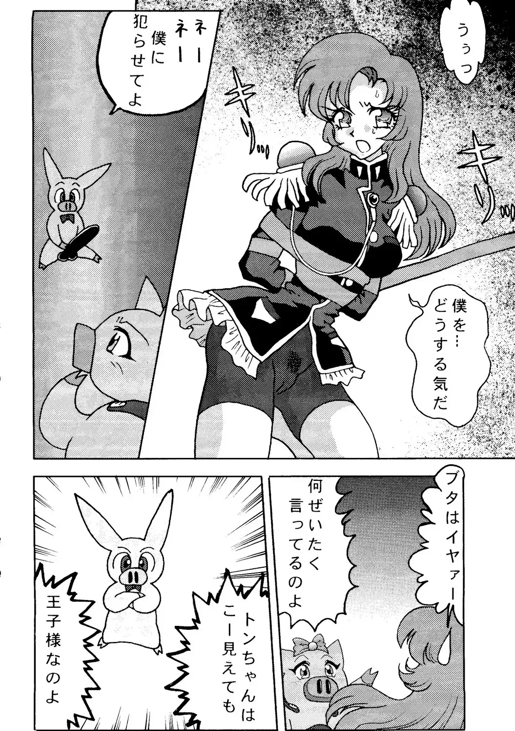 VS-X Fhentai - Page 11