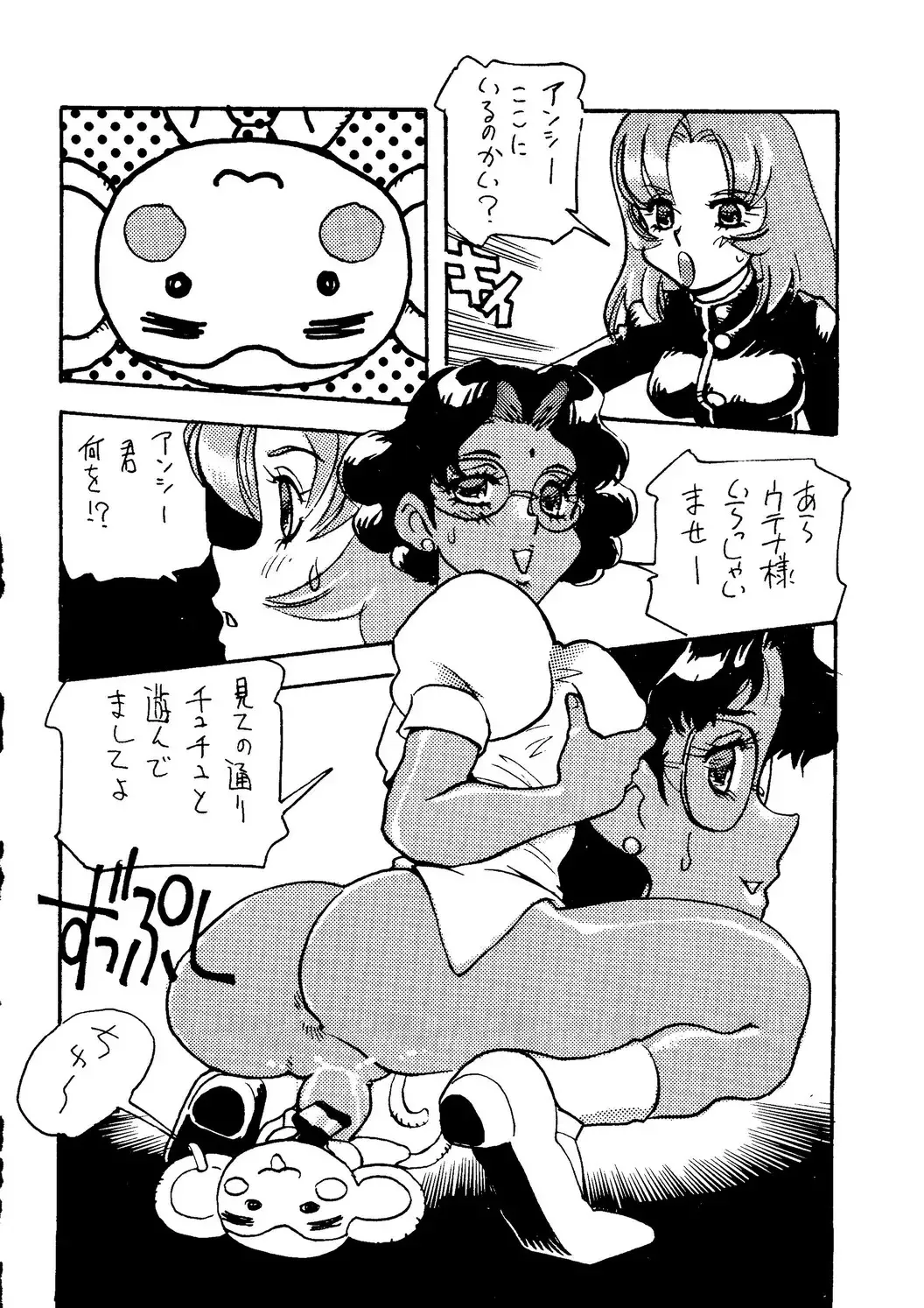 VS-X Fhentai - Page 25